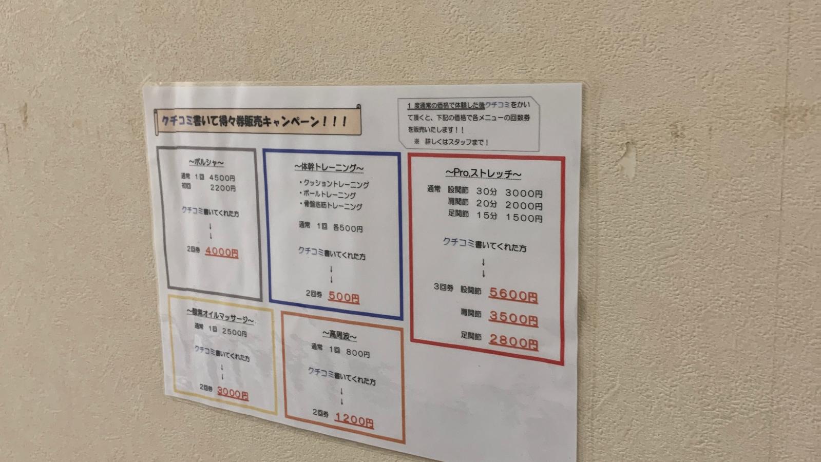 接骨ネット 骨盤矯正 みはぎの整骨院 北九州市小倉北区 のお気に入りコメント 口コミ