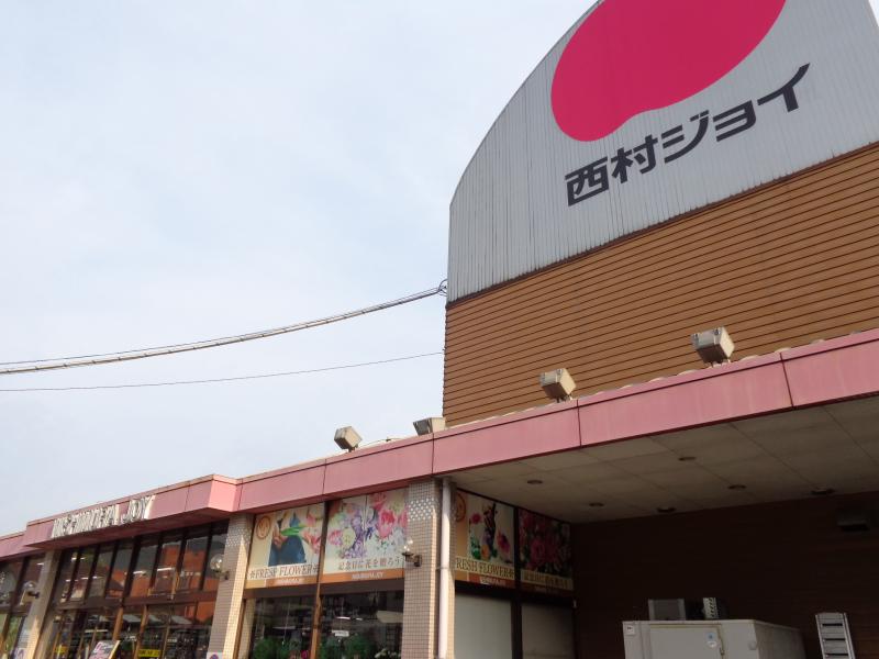 マーケットピア 写真 西村ジョイ八木店
