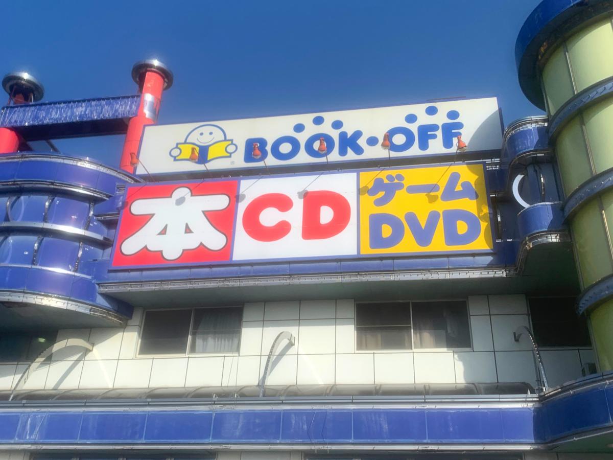 マーケットピア 写真 ブックオフ 富山山室店