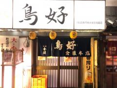 バンクマップ 周辺施設写真 広島銀行倉敷支店 バンクマップ 周辺施設写真 広島銀行倉敷支店
