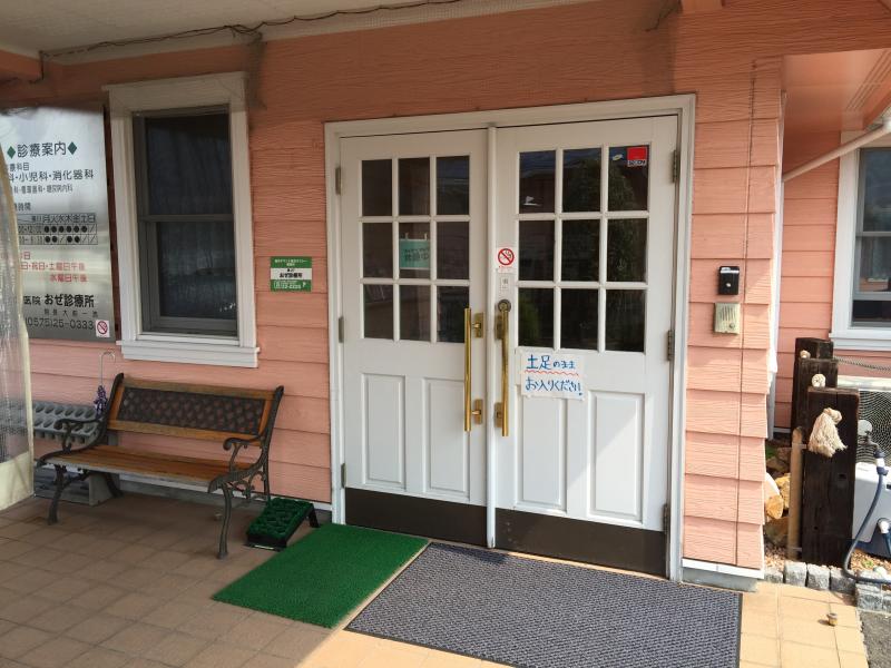 ドクターマップ おぜ診療所 関市小瀬