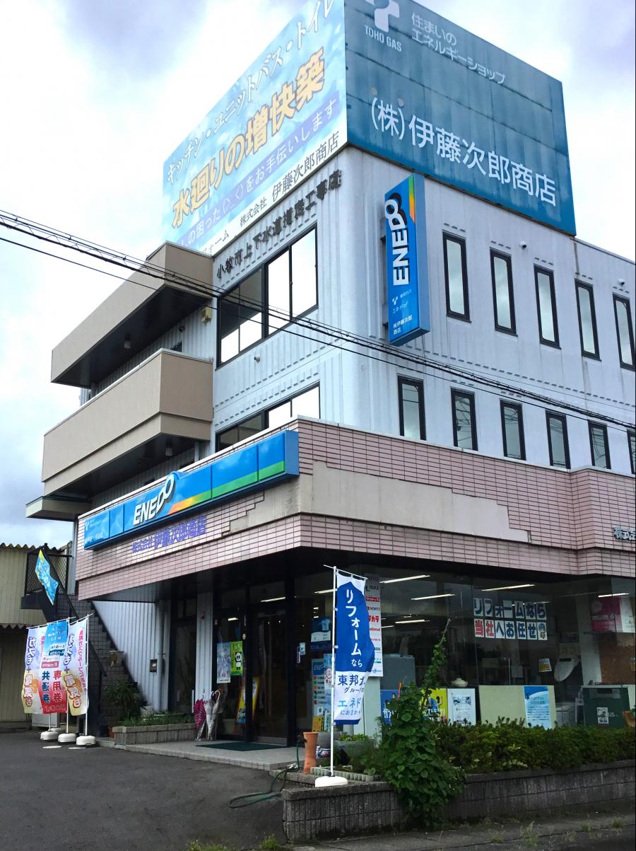 パブリネット 株式会社伊藤次郎商店 小牧市池之内