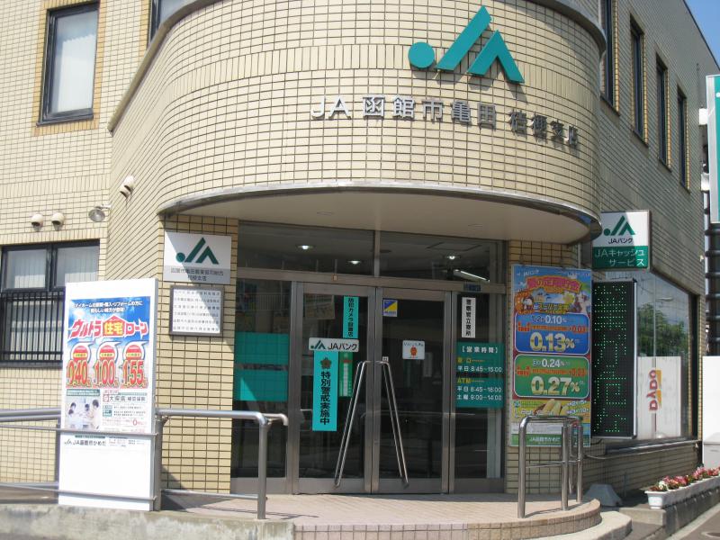 マーケットピア 周辺施設写真 イエローグローブ七飯店