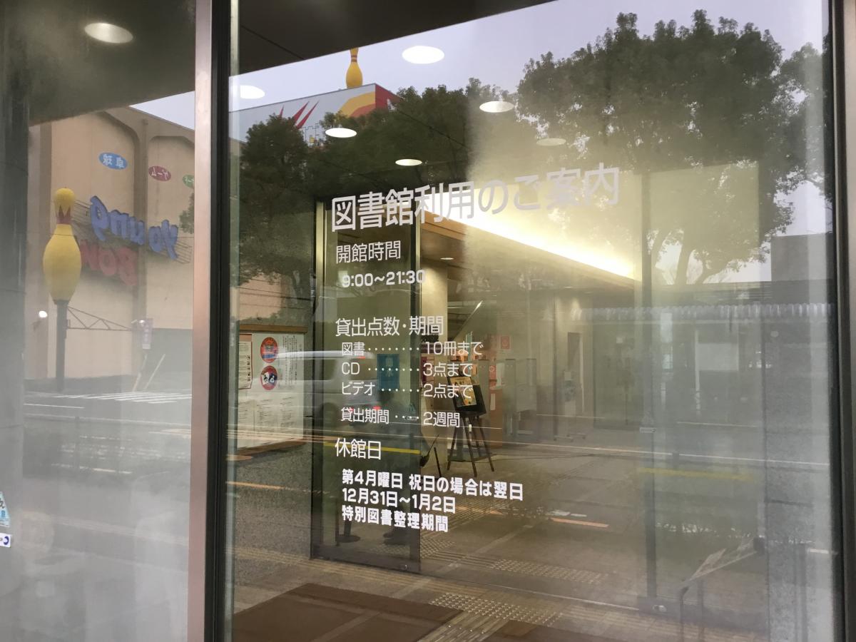 ホームメイト 中央図書館 パブリネット