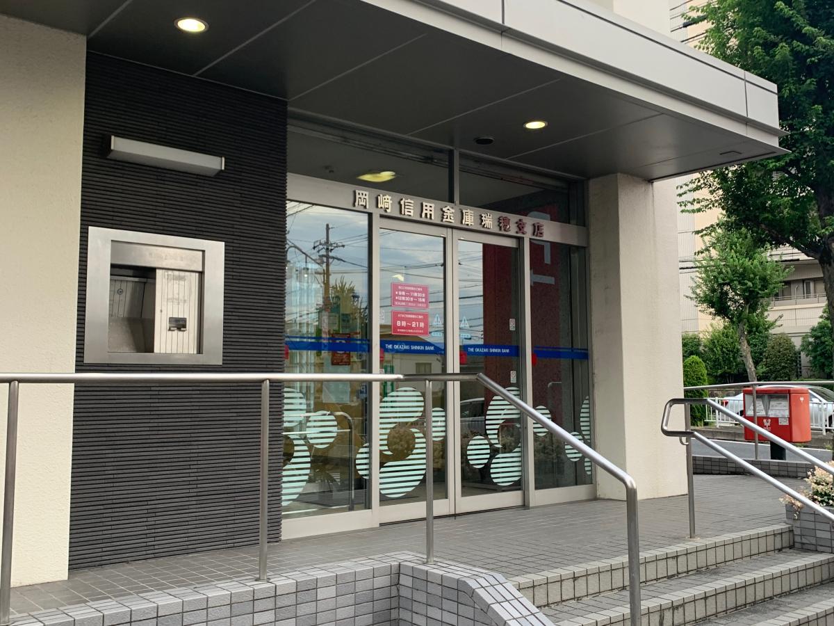 【バンクマップ】岡崎信用金庫瑞穂支店/ホームメイト 【バンクマップ】岡崎信用金庫瑞穂支店/ホームメイト