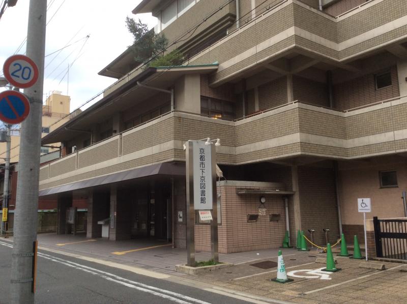 パブリネット 京都市下京図書館