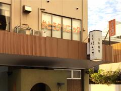 カブガイド ほくほくｔｔ証券株式会社 金沢支店 金沢市 の周辺施設写真一覧 3ページ