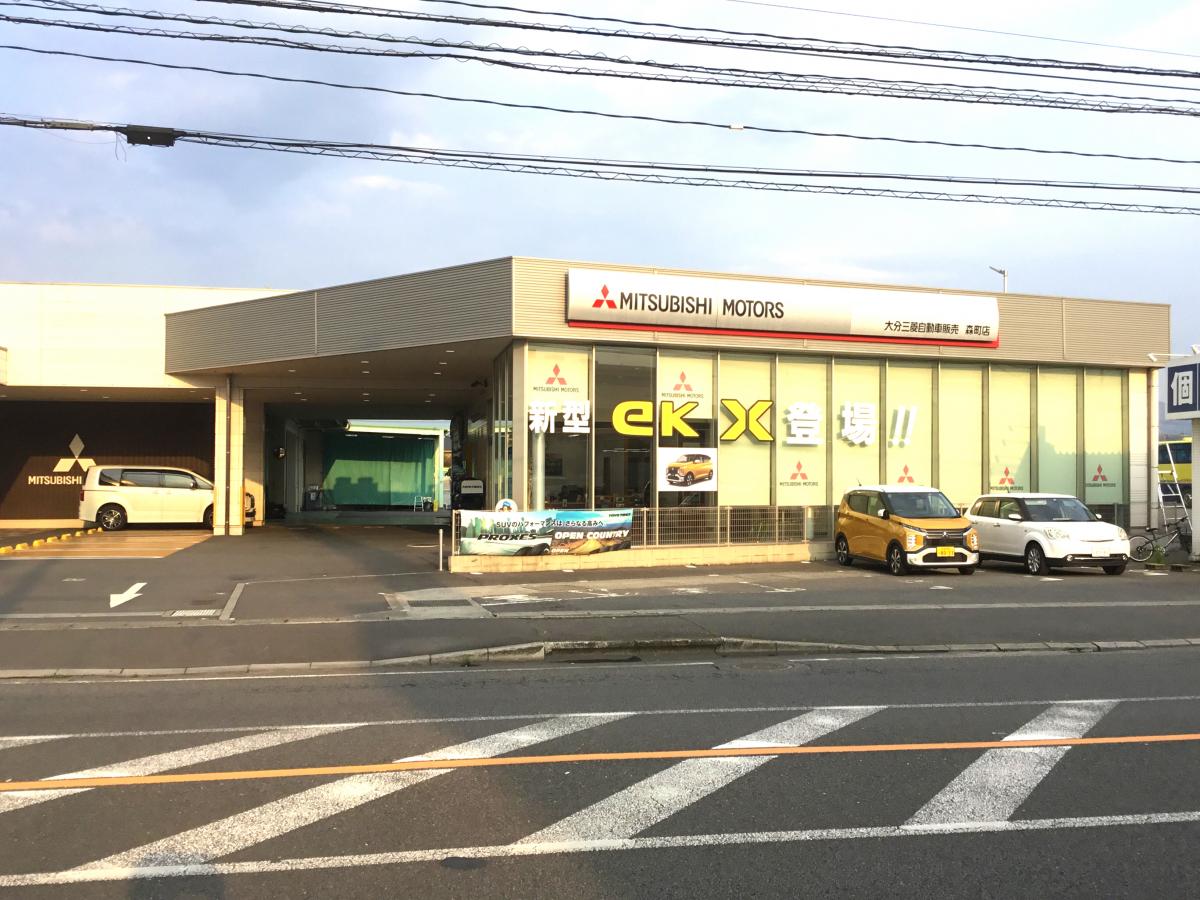 マーケットピア 大分三菱自動車販売森町店 マーケットピア 大分三菱自動車販売森町店