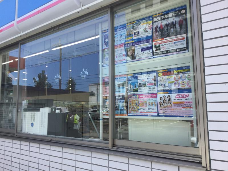 マーケットピア ローソン 徳島万代町三丁目店 徳島市 周辺施設 口コミ 写真 動画