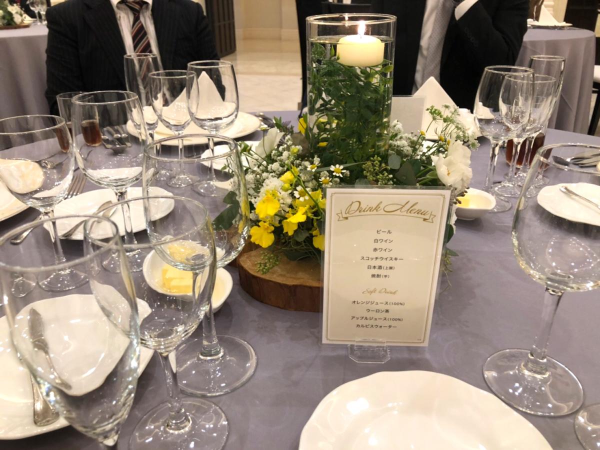 ハッピーペア ヒルサイドクラブ迎賓館 八王子