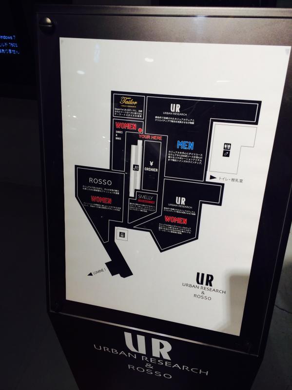マーケットピア ｕｒｂａｎ ｒｅｓｅａｒｃｈ ｒｏｓｓｏ ルミネ有楽町店 千代田区有楽町