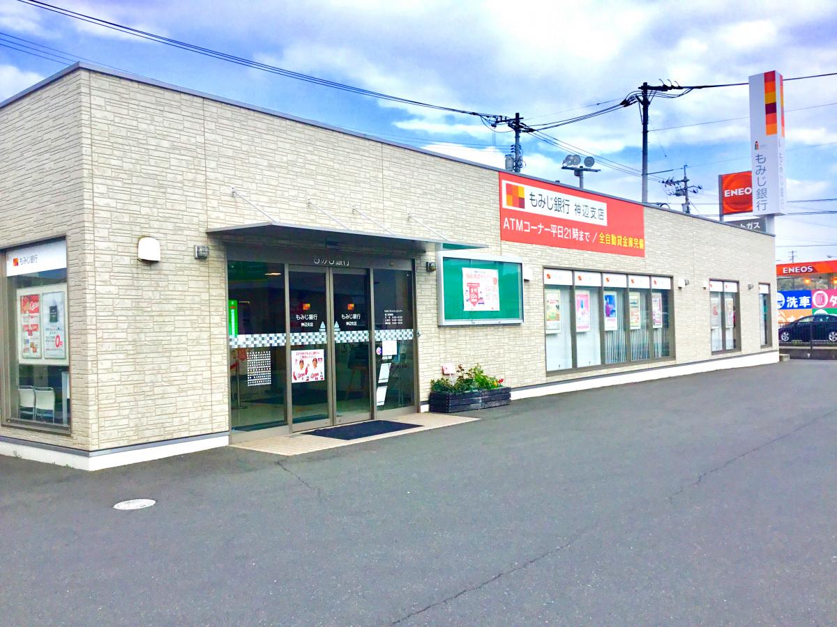 バンクマップ】もみじ銀行神辺支店の投稿ユーザーアルバム