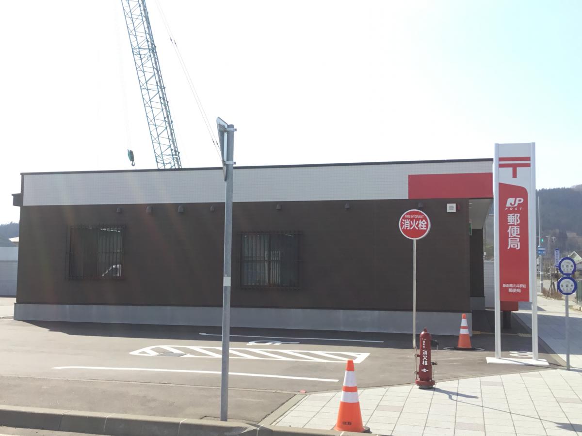 バンクマップ 新函館北斗駅前郵便局 北斗市市渡