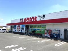 マーケットピア 久留米市のスポーツショップ一覧 ホームメイト