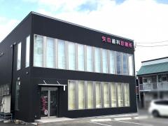 ドクターマップ 紫波郡矢巾町の一般歯科一覧 ホームメイト
