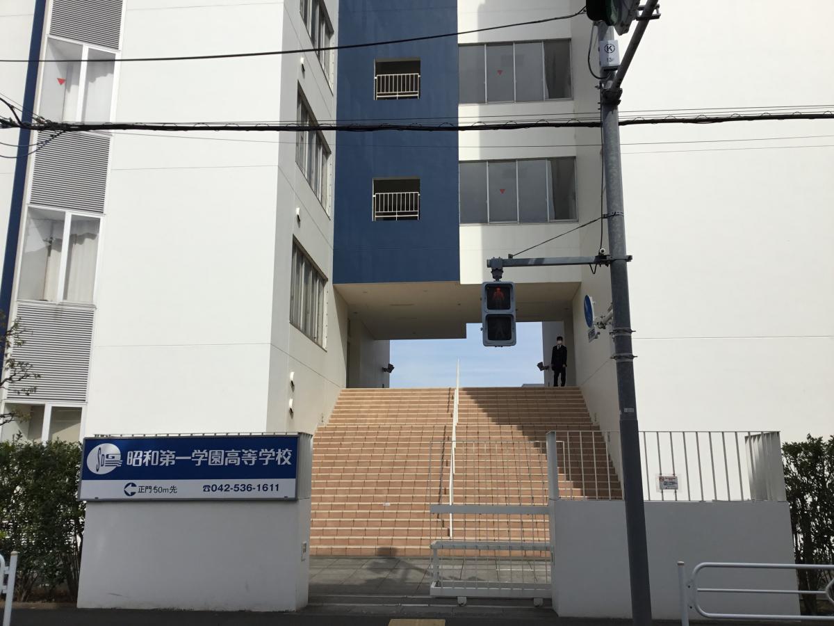 昭和第一学園高等学校/ホームメイト 昭和第一学園高等学校/ホームメイト