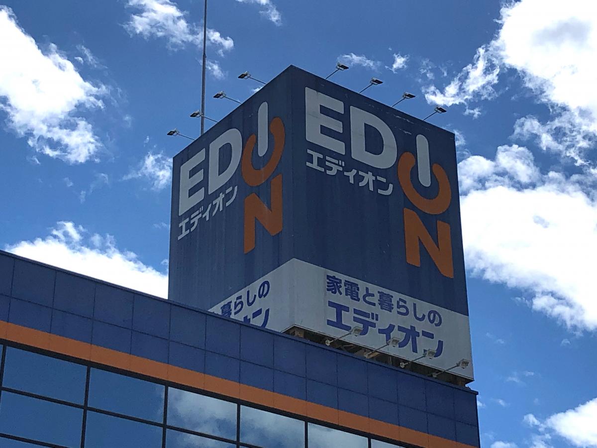 エディオン 秩父店／ホームメイト