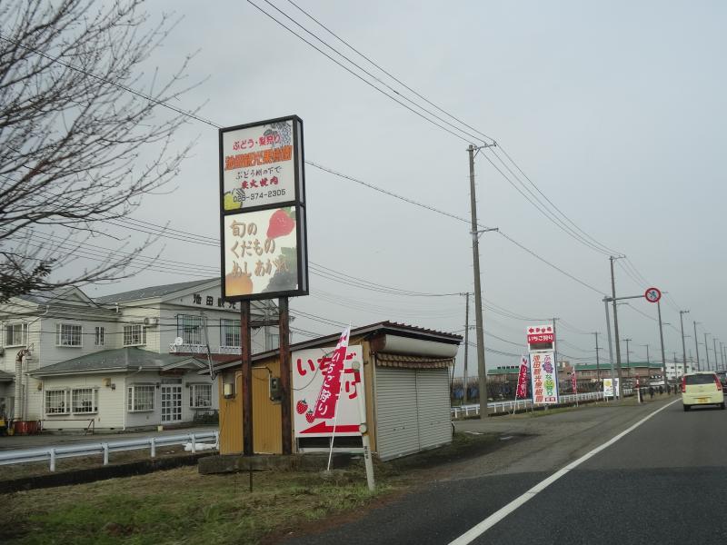 旅探 たびたん 池田観光果樹園 新潟市南区新飯田