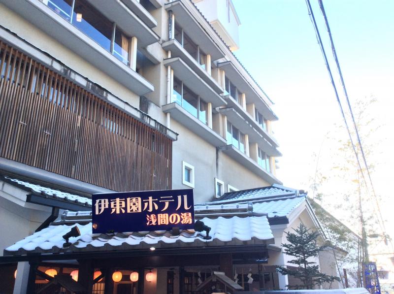 【ホテバンク】伊東園ホテル浅間の湯（松本市浅間温泉）