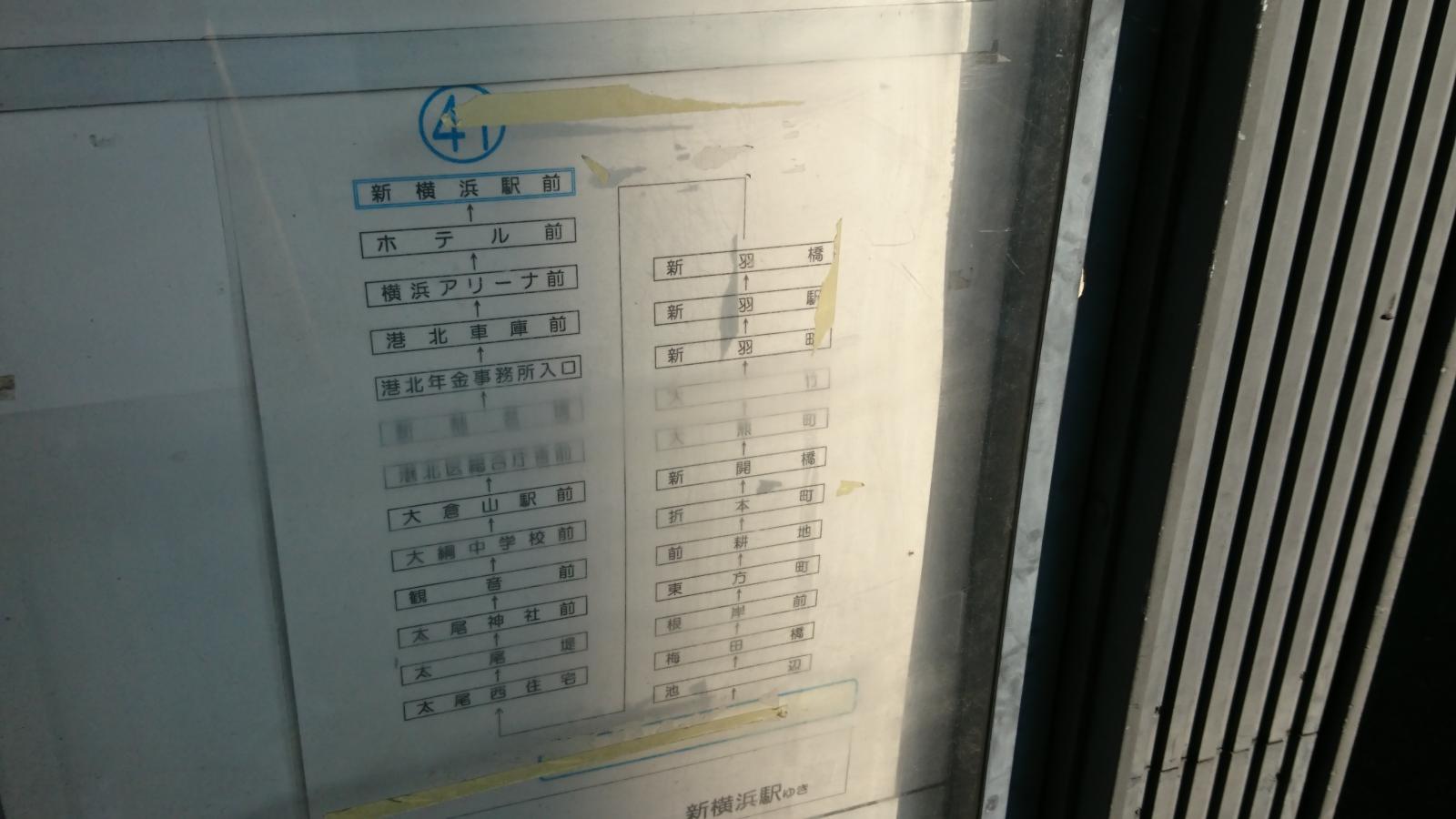 ユキサキナビ 横浜市営バス ららぽーと横浜 バス停留所