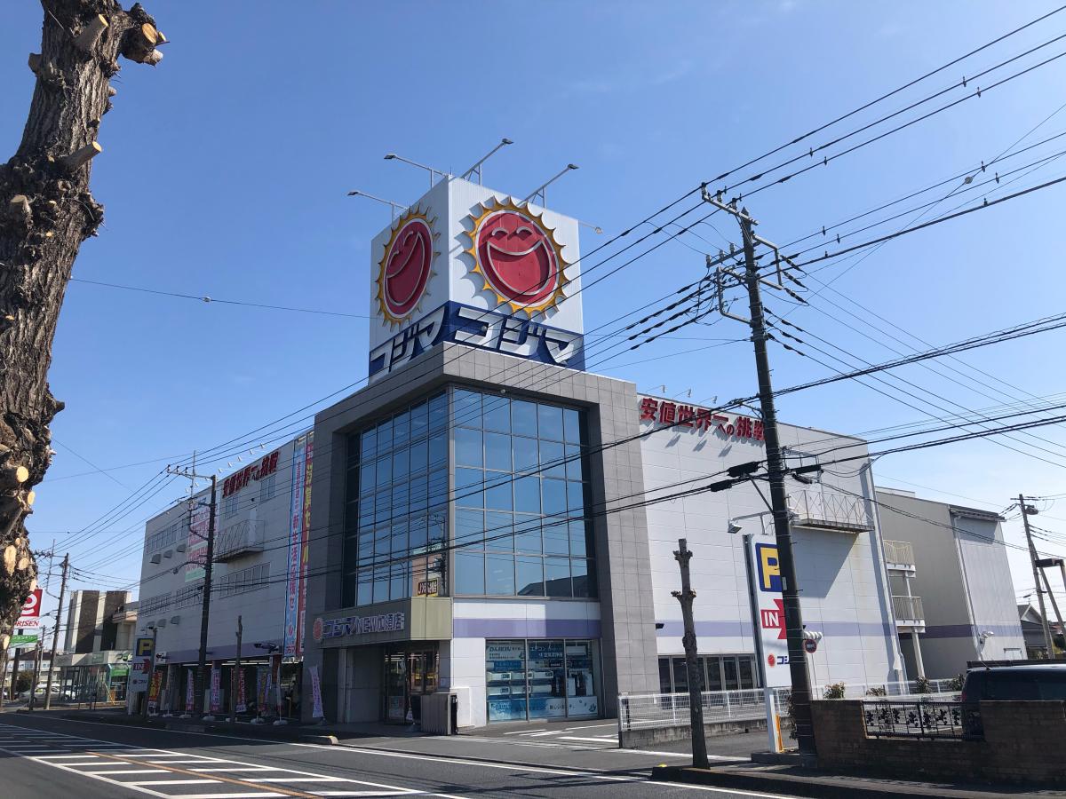 マーケットピア コジマ ｎｅｗ加須店 加須市浜町