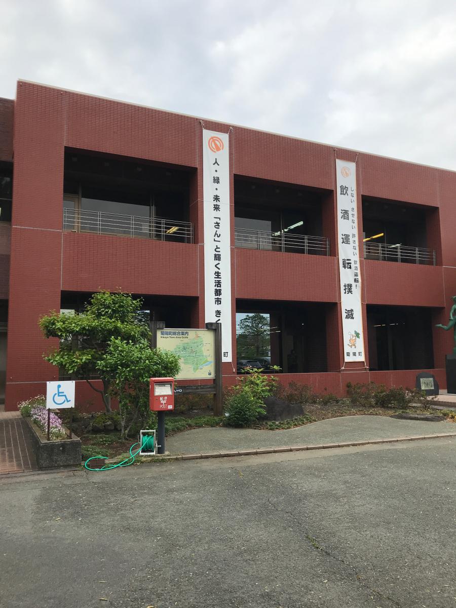 パブリネット 菊陽町役場 菊池郡菊陽町 の投稿写真一覧