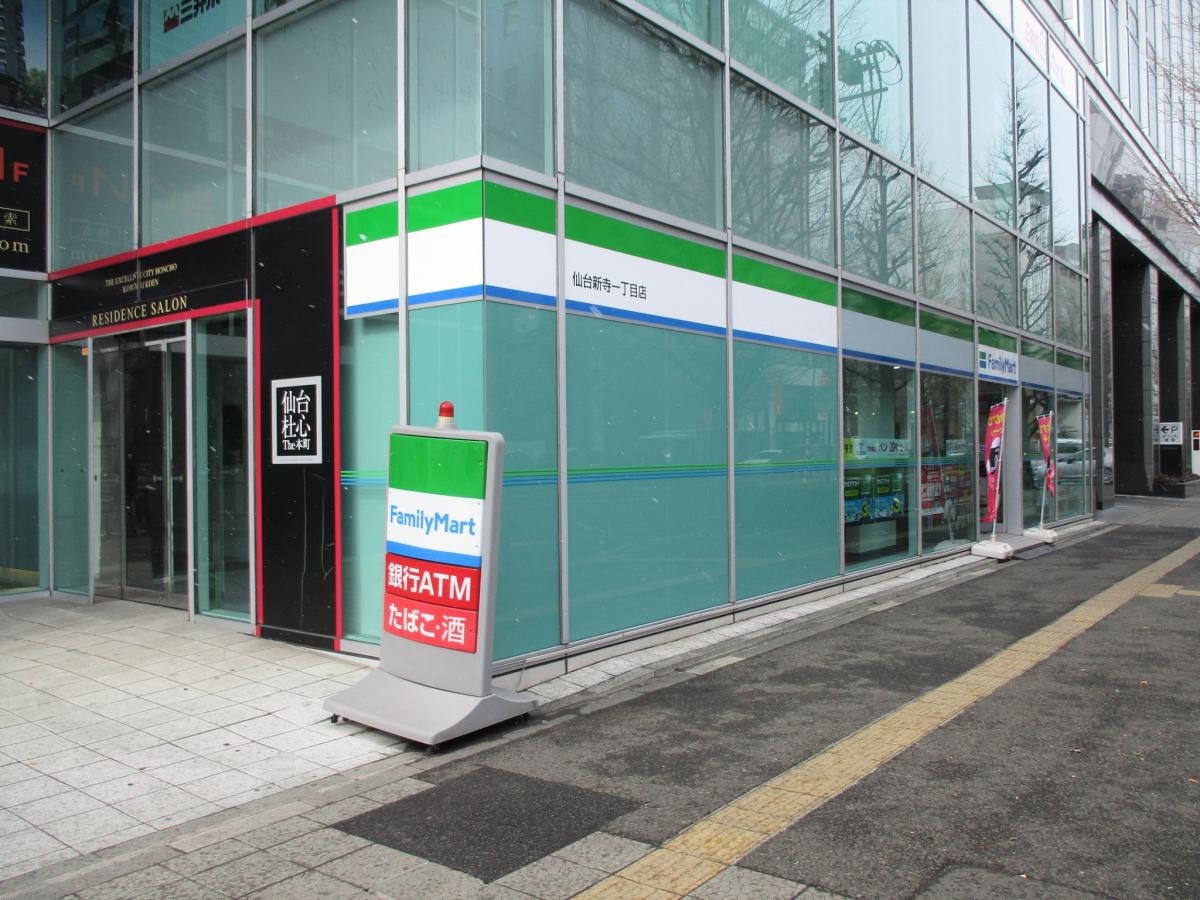 マーケットピア 交差点角にある ファミマ ファミリーマート 仙台新寺一丁目店 仙台市若林区 のお気に入りコメント 口コミ