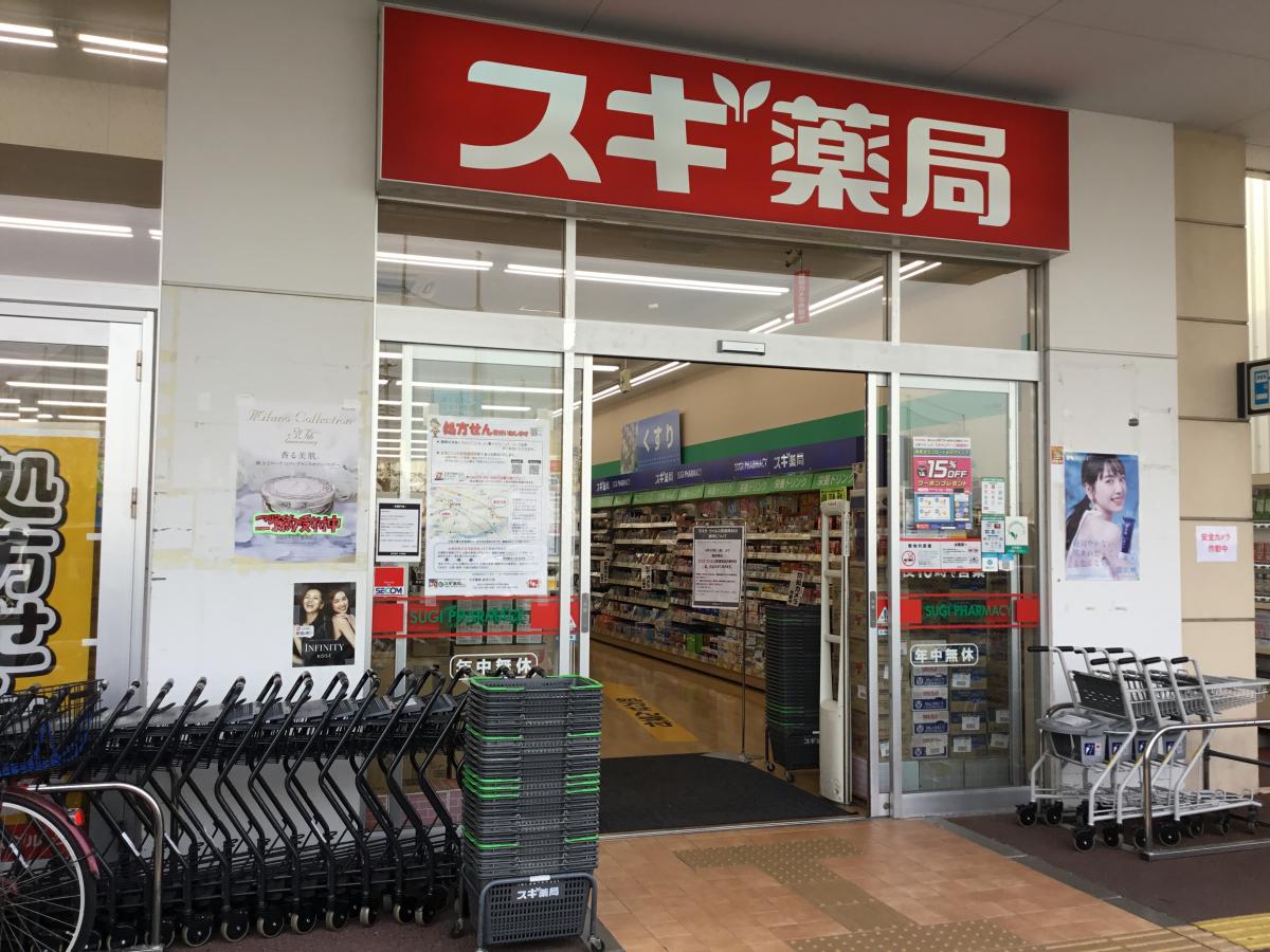 マーケットピア スギ薬局 ロックタウン加古川店 加古川市東神吉町出河原