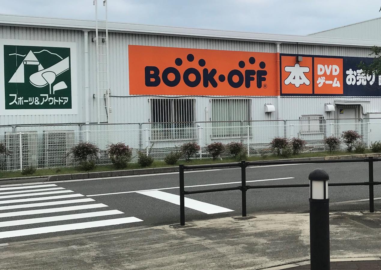 マーケットピア ブックオフ 小野田店 山陽小野田市高栄