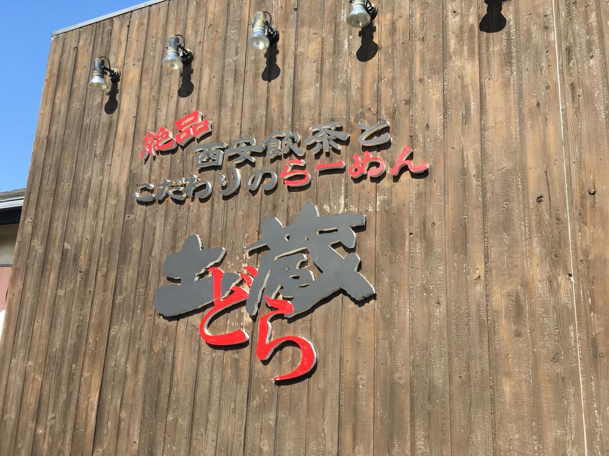 ビッグカンパニー ハマキョウレックス 浜松市南区 周辺施設 口コミ 写真 動画