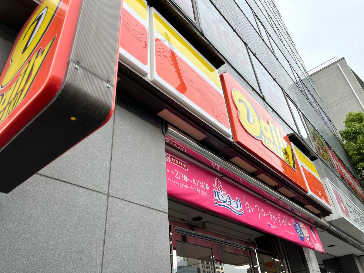 デイリーヤマザキ 西船橋駅南口店:写真/ホームメイト デイリーヤマザキ 西船橋駅南口店:写真/ホームメイト