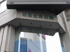 スタディピア 篠田看護専門学校 山形市桜町