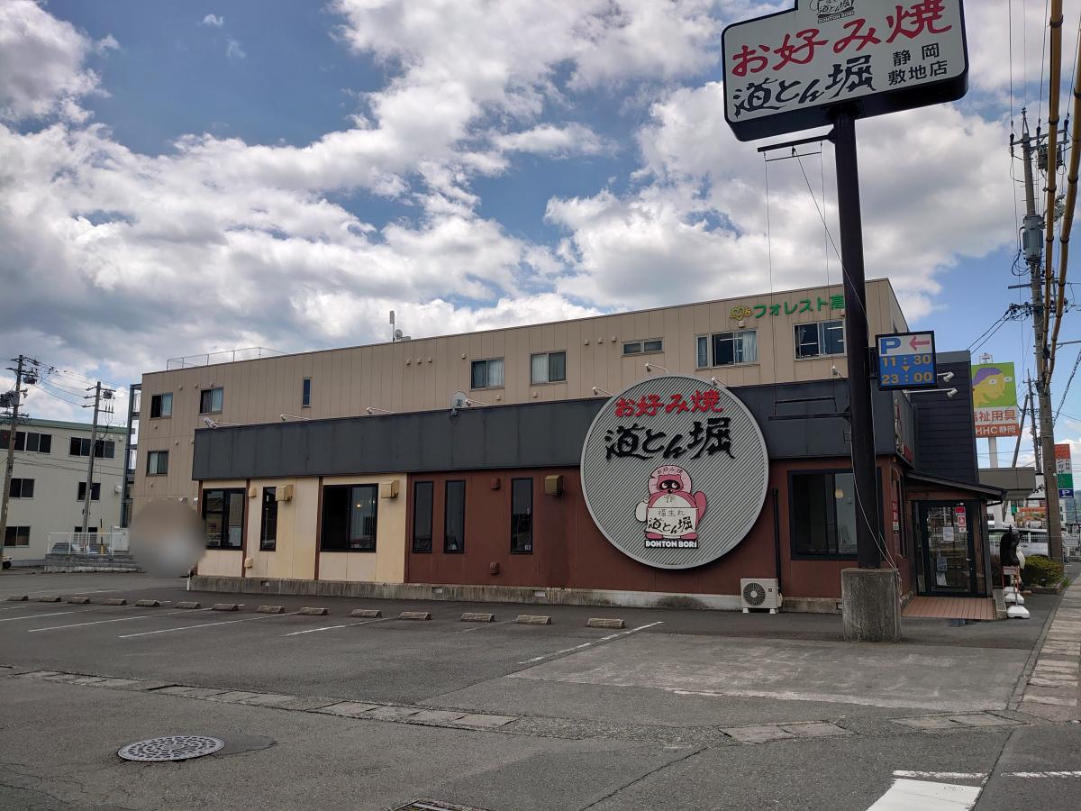 ビッグカンパニー 初穂商事株式会社 静岡営業所 静岡市駿河区 周辺施設 口コミ 写真 動画