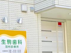 パブリネット 瑞穂町保健センター 西多摩郡瑞穂町石畑