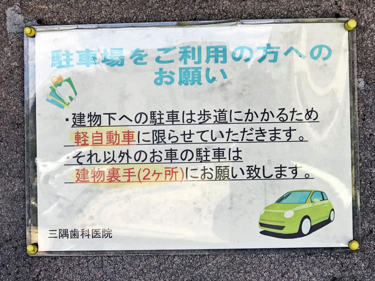 ドクターマップ 三隅歯科 合志市幾久富