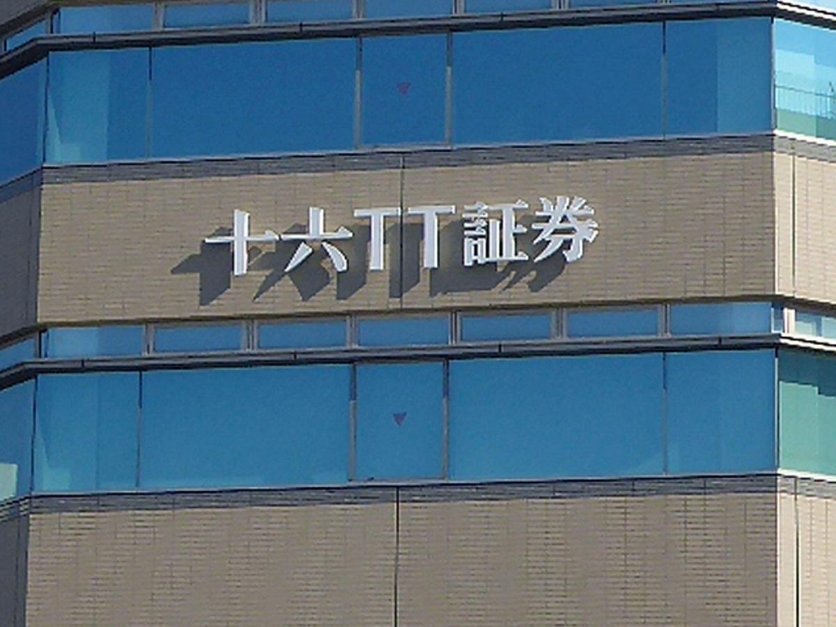 カブガイド 十六ｔｔ証券 大垣支店 大垣市高屋町