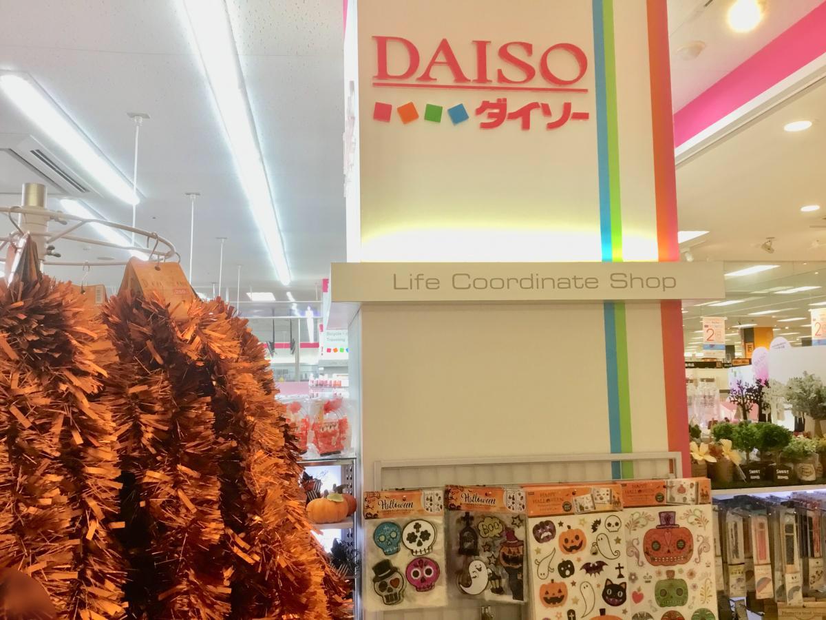 マーケットピア ザザ ダイソー イオン洛南店 京都市南区吉祥院御池町