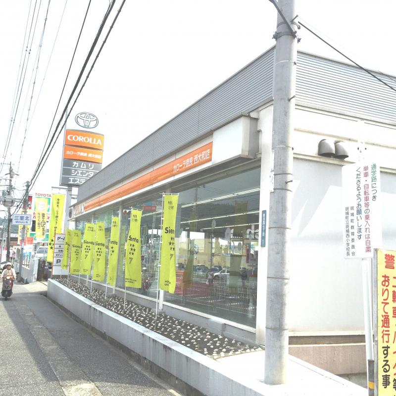 マーケットピア トヨタカローラ奈良西大和店 マーケットピア トヨタカローラ奈良西大和店