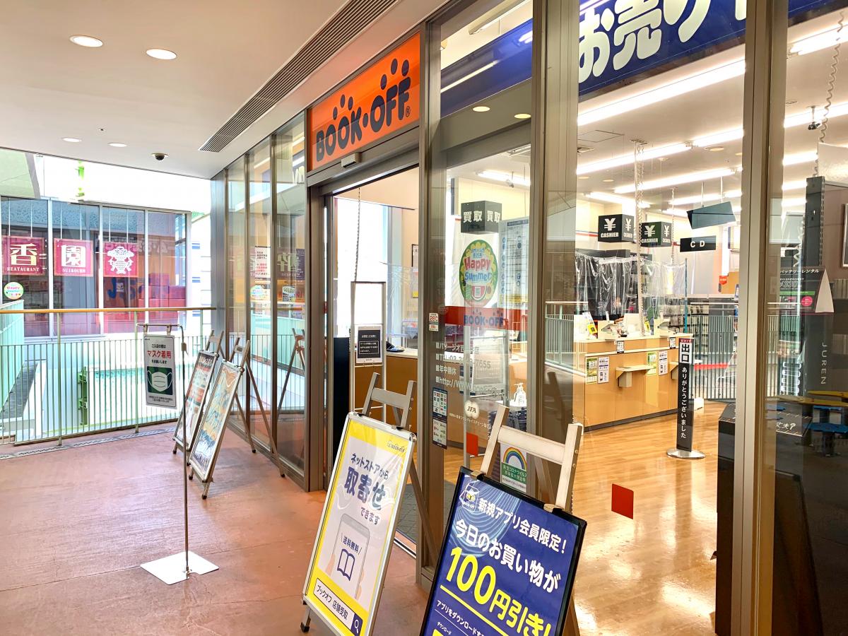 マーケットピア ブックオフ パサージオ西新井店 マーケットピア ブックオフ パサージオ西新井店
