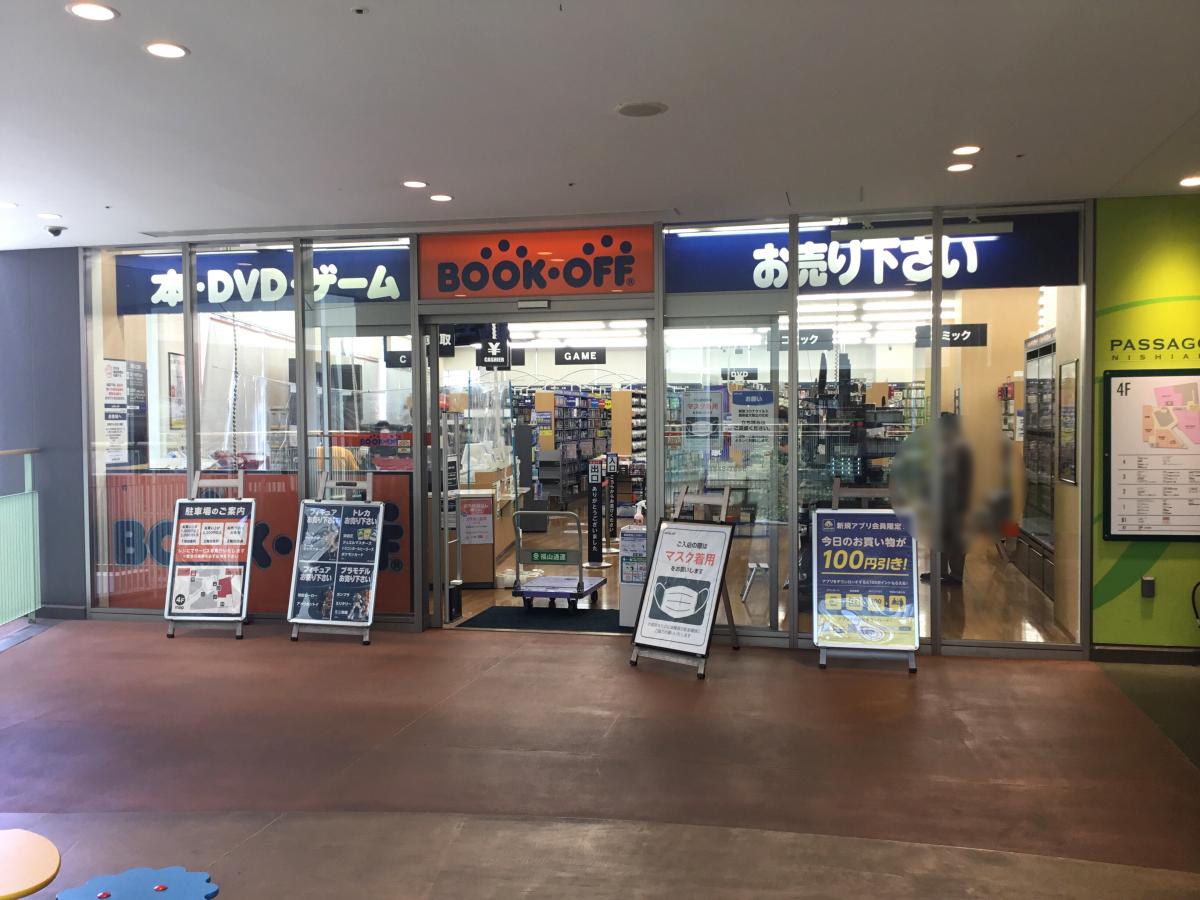 マーケットピア ブックオフ パサージオ西新井店 マーケットピア ブックオフ パサージオ西新井店