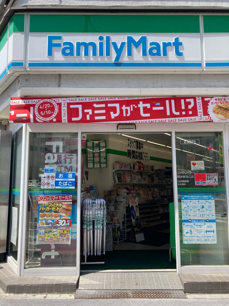 マーケットピア ファミリーマート 熊谷駅北口店 熊谷市筑波
