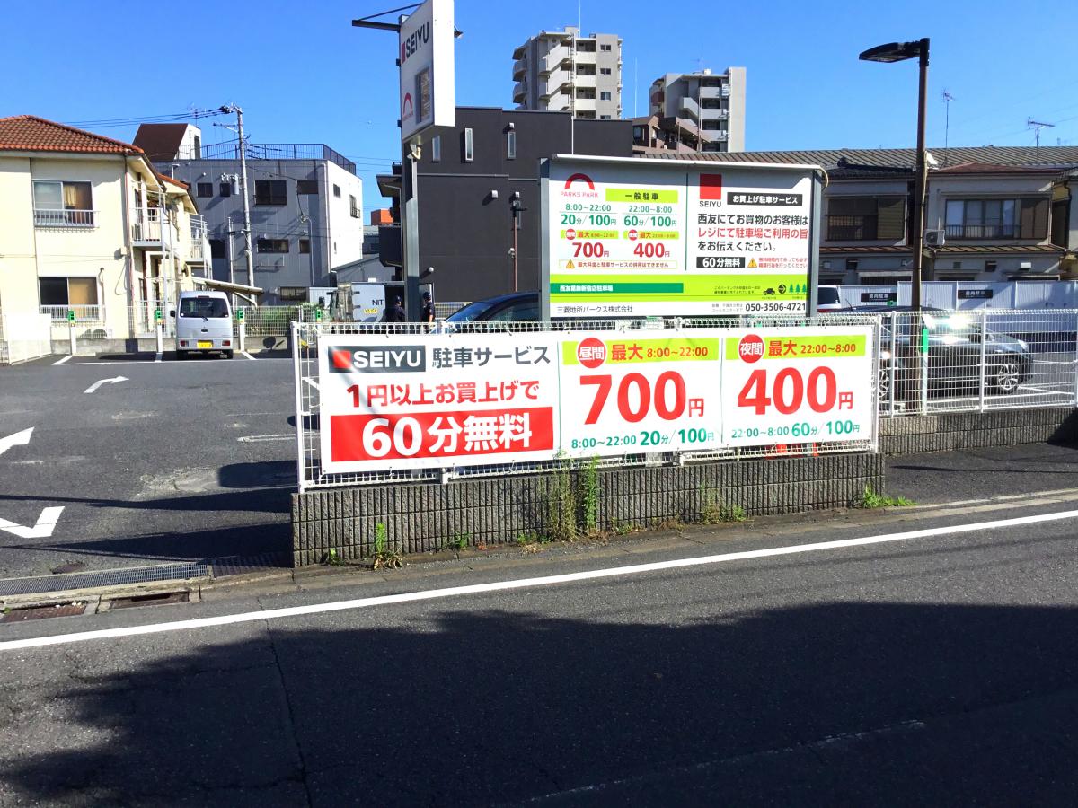 マーケットピア 生活に必要不可欠なスーパー 西友 葛飾新宿店 葛飾区 のお気に入りコメント 口コミ