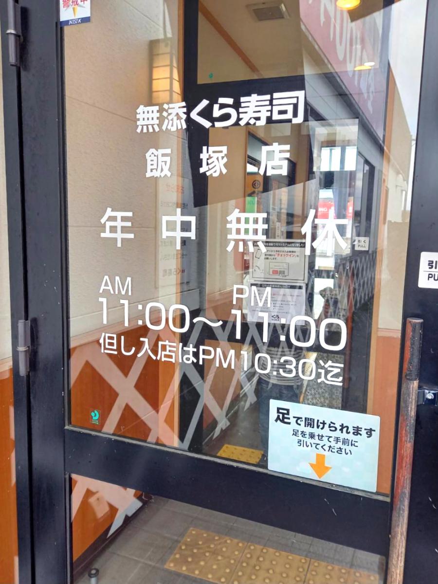 マーケットピア 洋服の青山 飯塚穂波店周辺施設 口コミ 写真 動画