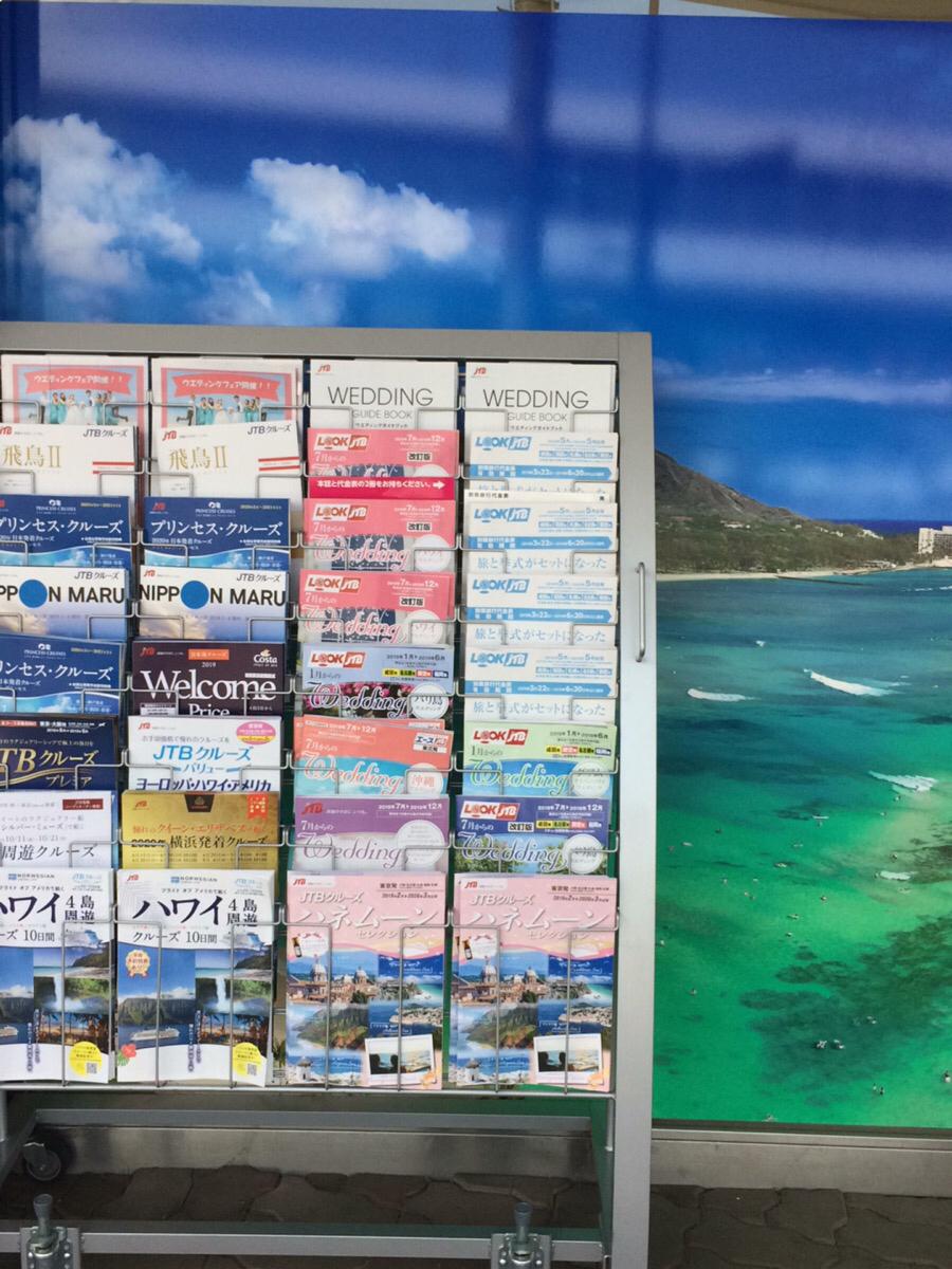旅探 たびたん jtb福島イトーヨーカドー店 福島市太田町 旅探 たびたん jtb福島イトーヨーカドー店 福島市太田町