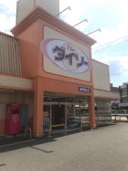 マーケットピア くらやホームセンター高山店 高山市昭和町