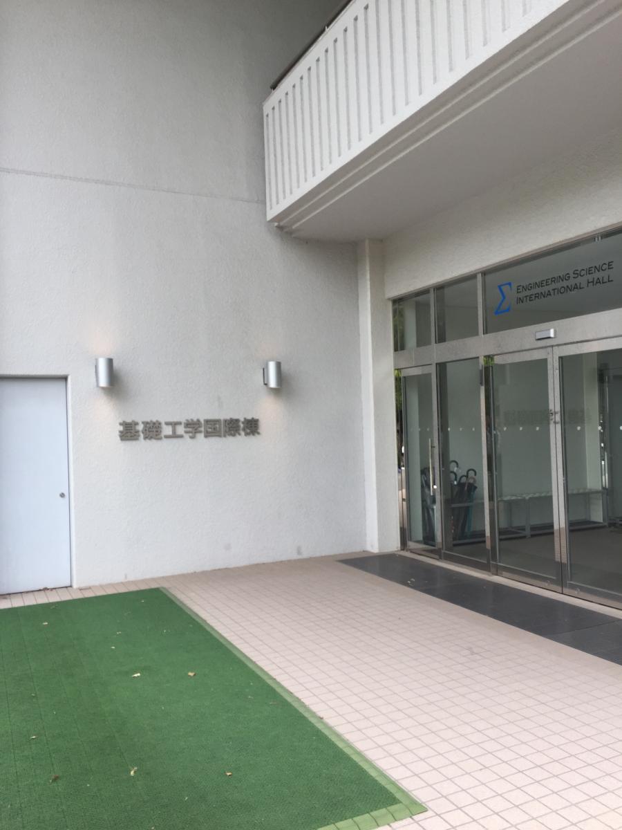 スタディピア 大阪大学豊中キャンパス 豊中市待兼山町