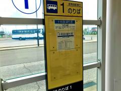 ユキサキナビ 新青森駅 青森市石江