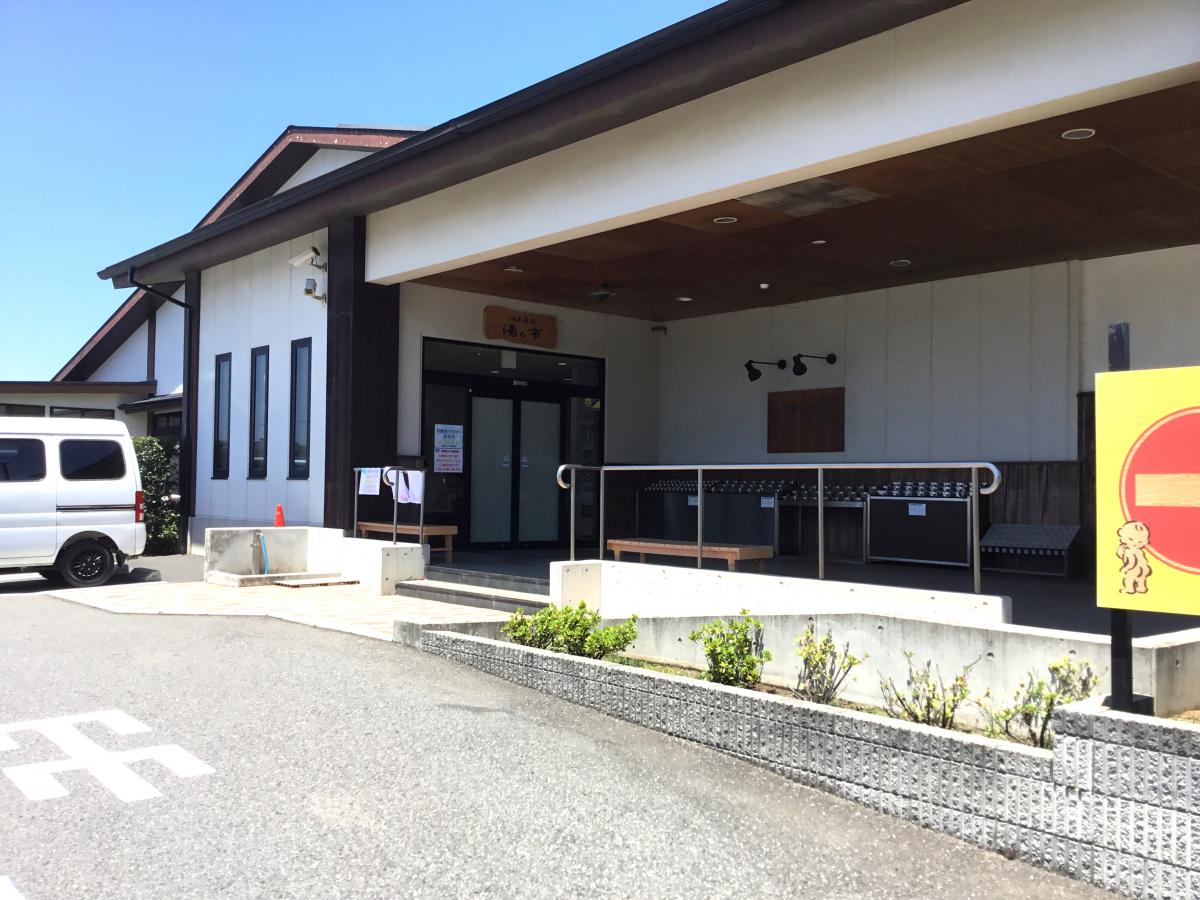 旅探 たびたん 湯乃市 藤沢柄沢店 藤沢市柄沢