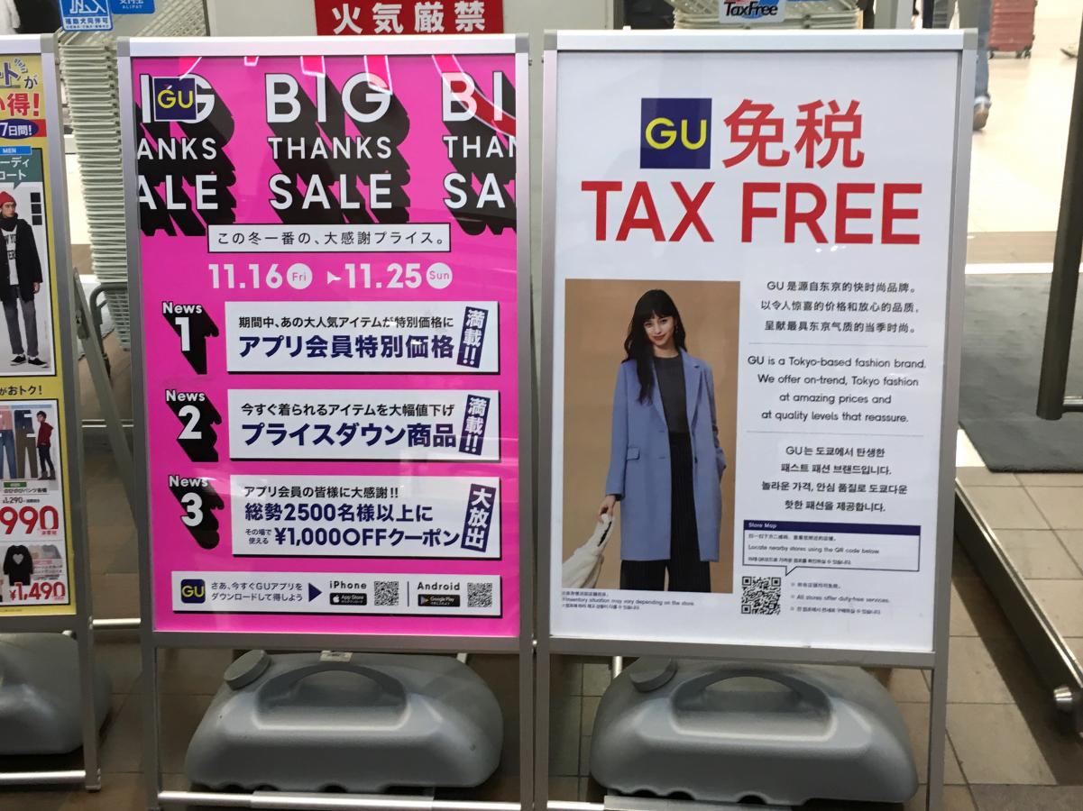 マーケットピア ジーユー心斎橋店のコメント一覧