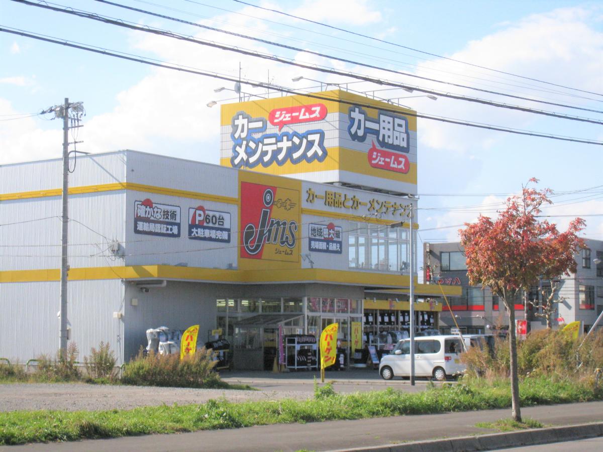 マーケットピア】ジェームス 本通店